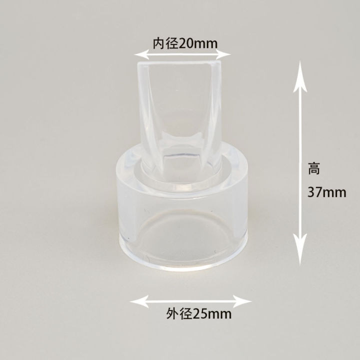Breast pump accessories Inner diameter 2 CM duckbill valve (outside the sleeve) -1pcs