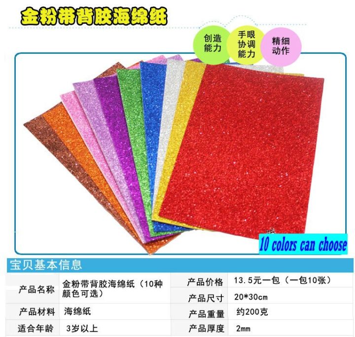 Craft%20Foam%20SELF%20ADHESIVE%20Glitter%20Foam%20Sheets%20A4%20Pack%20of%2010%20Assorted%20-%20Image%206