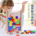 Intelligent Shape Classification Toys Baby 3D Tridimensional Tetris Puzzle Colorful Transparent Building Block Panel.