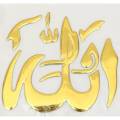 Universal Sticker -Allahu Sticker - Golden Blue Red. 