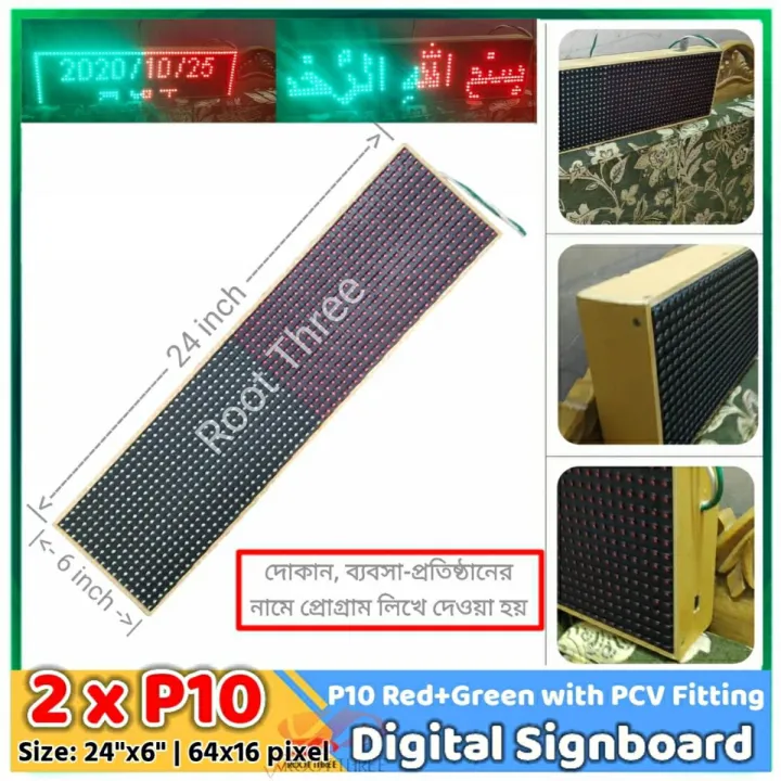 Digital%20Signboard%20P10%20Single%20Color%20Red%20Green%2024x6%20and%2064x16%20Pixel%20with%20PVC%20Frame%20Complete%20-%20LED%20Signboard%20Display%20Solution%20for%20Advertising%20-%20Image%202