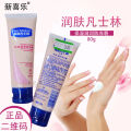 New Joy Vaseline Moisturizing Cream, Hand Cream, Moisturizing Antifreeze, Relieving Frost Cracking, Antifreeze Cream.
