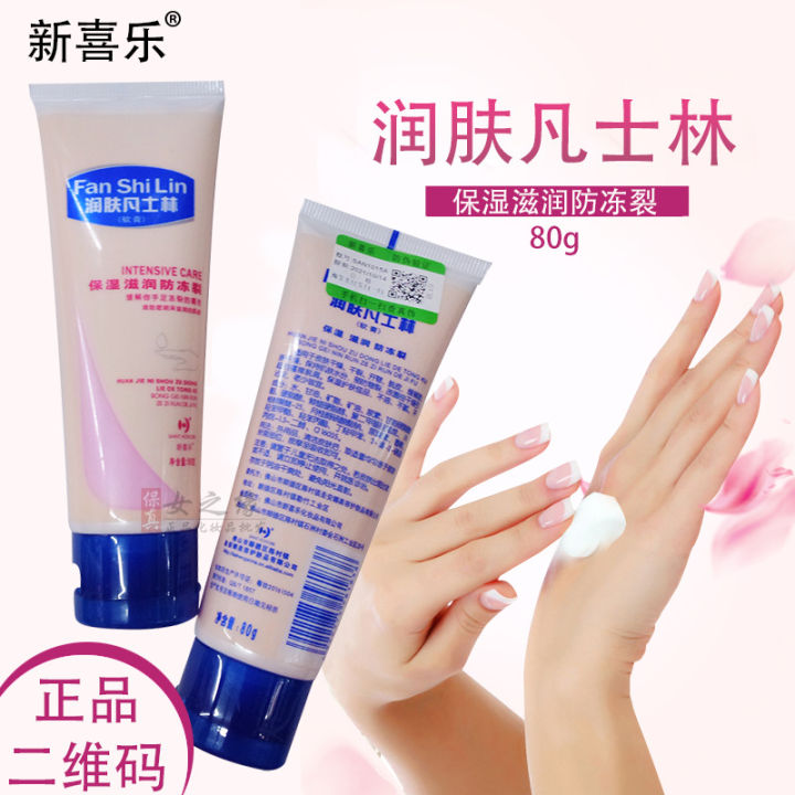 New Joy Vaseline Moisturizing Cream, Hand Cream, Moisturizing Antifreeze, Relieving Frost Cracking, Antifreeze Cream