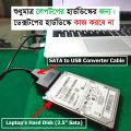 Sata to USB converter cable for making portable hard disk. 