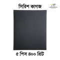5 Pcs P 400 Grit Sandpaper Sheets, Siris kagoj, Shirish Kagoj, Dry & Wet Sand Paper.