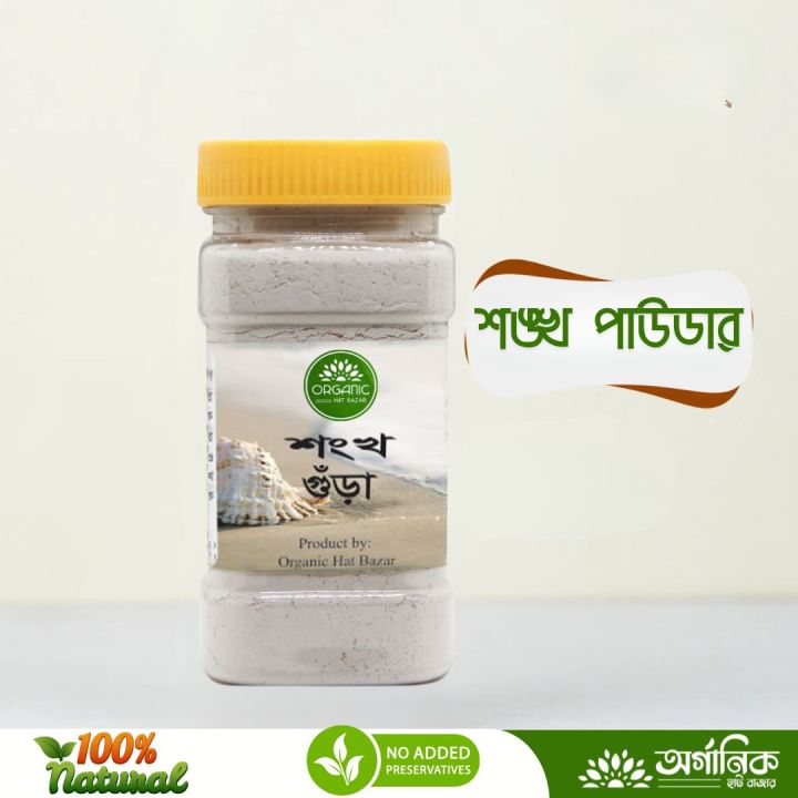 Conch%20Shell%20Powder%20-%20100gm%20-%20Image%202
