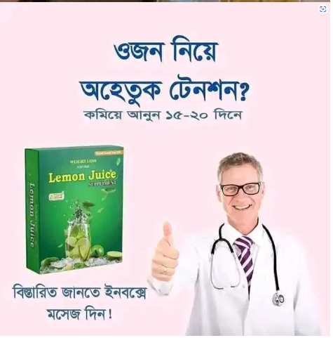 (2%20Pcs)Natural%20Food%20Lemon%20juice%20Weight%20Loss%20-%20Dighir%20Ojon%20komanor%20juice%20-%20Image%207