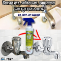 Dr. Teny Wow Cleaning Package Hg Kitchen, Hg Tiles and Tap Cleaner Spray 500 ml. 