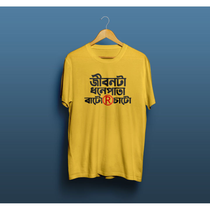 Bangla Word Writing Print T-shirt for Men