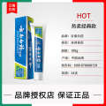 Yunnan Baiyao Toothpaste Refreshes Mint, Mulan, Holly with Multiple Specifications to Alleviate Gingival Problems and Fresh Breath. 