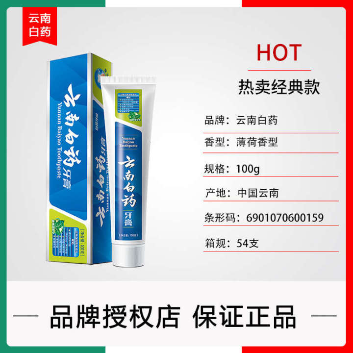 Yunnan%20Baiyao%20Toothpaste%20Refreshes%20Mint,%20Mulan,%20Holly%20with%20Multiple%20Specifications%20to%20Alleviate%20Gingival%20Problems%20and%20Fresh%20Breath%20-%20Image%208