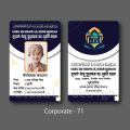 Premium PVC ID Card Uv Print Service | School, College, Madrasa, Office, Press | Color Craft UV Print.