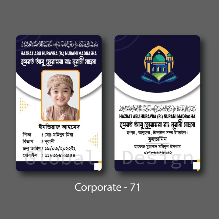 Premium%20PVC%20ID%20Card%20Uv%20Print%20Service%20%7C%20School,%20College,%20Madrasa,%20Office,%20Press%20%7C%20Color%20Craft%20UV%20Print%20-%20Image%205