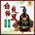 Corrects black Ganoderma lucidum He Shou Wu shampoo to prevent gray hair, nourish and prevent black hair loss, gray hair in the elderly, and turn black. 