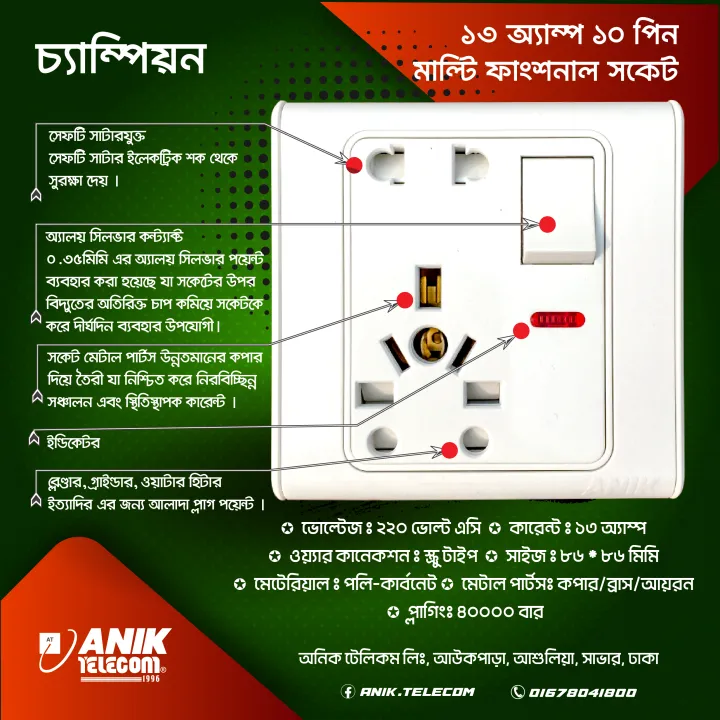 Electrical%20multi%20socket,%20wall%20sockets/multi%2010%20pin%20plug%20socket%20with%20switch%20-%20Image%204