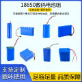 Hanying spot 18650 battery pack 1200-3000mah 7.4V 11.1V audio heating suit lithium battery. 