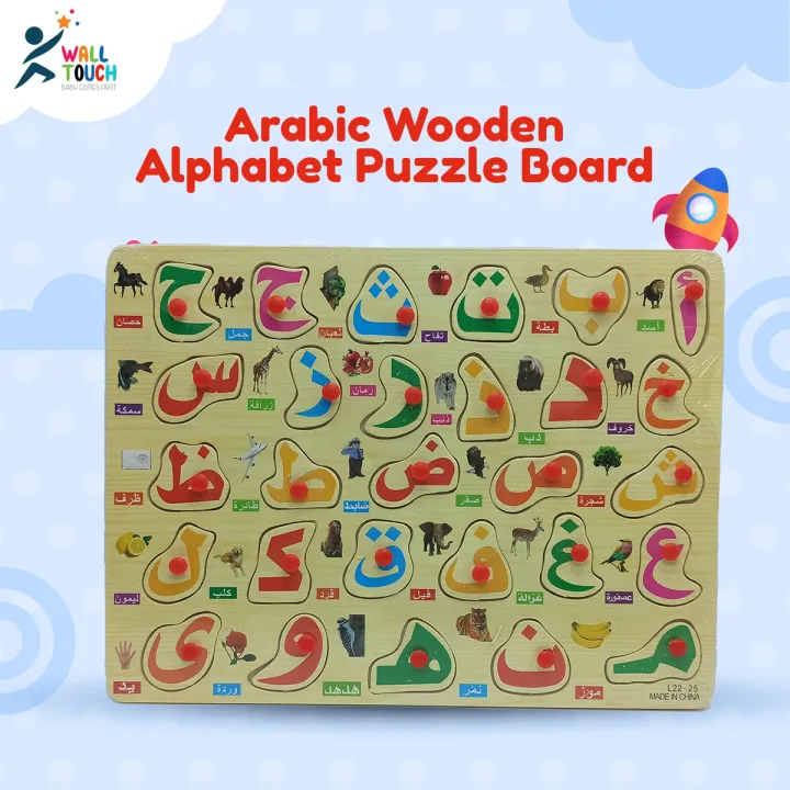 Arabic Wooden Alphabet Puzzle Board For 1-5 Years Old Girls and Boys For Learnin