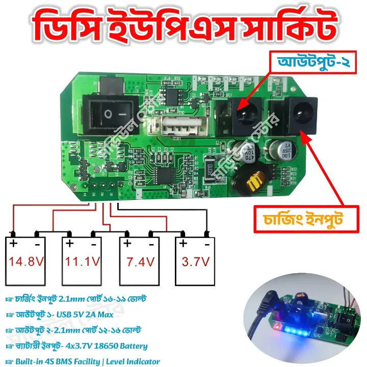 DC%20UPS%20Circuit%20USB%205V%2012V%20Output%20Power%20Supply%20Module%20Board%20from%204x3.7V%2012V%20Li-ion%20Battery%20Input%20&%20Battery%20Charging%20Input%2016V%20Continues%20Backup%20for%20WiFi%2012V%20Router%205V%20Onu%20-%20Image%202