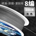 Lure Dedicated pe Line Tossing Lure Line Fish Line Main Line 8 Woven Smooth Horse Strong Pull 100 Rice Factory Wholesale. 