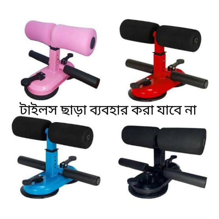 Portable Sit Up Exercise Equipment with Strong Suction Cups and  Adjustable Foot Holder, Abs Master Assistant Device for Home Workout with  Massage