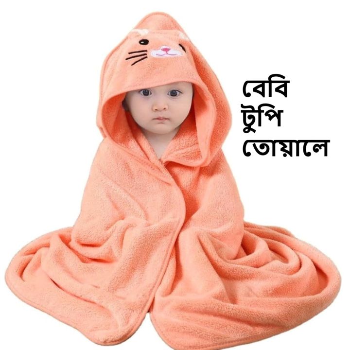 Baby cap towel, Soft Baby Hooded Towel Newborns & Toddlers multicolor