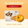 Miss Bake Portuguese egg tart with egg tart liquid semi-finished set puff pastry egg tart with tin foil taro puree baking. 