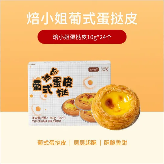 Miss%20Bake%20Portuguese%20egg%20tart%20with%20egg%20tart%20liquid%20semi-finished%20set%20puff%20pastry%20egg%20tart%20with%20tin%20foil%20taro%20puree%20baking%20-%20Image%207