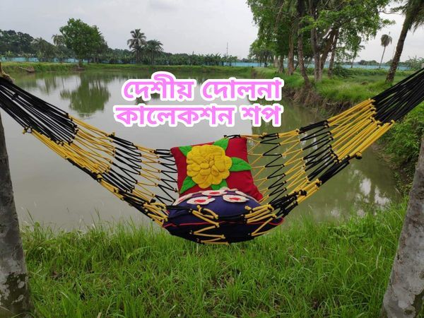 Hand%20Made%20Dulna%20Adult%20Rope%20Bed%20Hanging%20Dulna%20Use%20For%20All%20People%20Large%20Swing%20Rope%20Bed%20Rattan%20Dulna%20-%20Dolna%20-%20Image%204