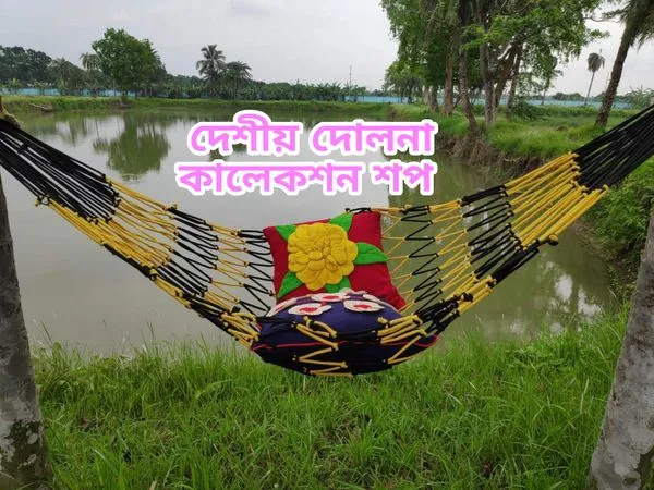 Hand%20Made%20Dulna%20Adult%20Rope%20Bed%20Hanging%20Dulna%20Use%20For%20All%20People%20Large%20Swing%20Rope%20Bed%20Rattan%20Dulna%20-%20Dolna%20-%20Image%204