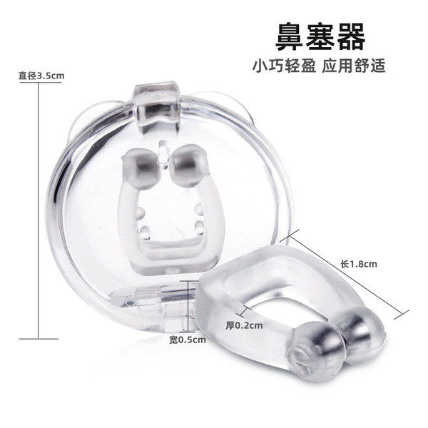Silicone Magnetic Nose Clip for Snoring Relief
