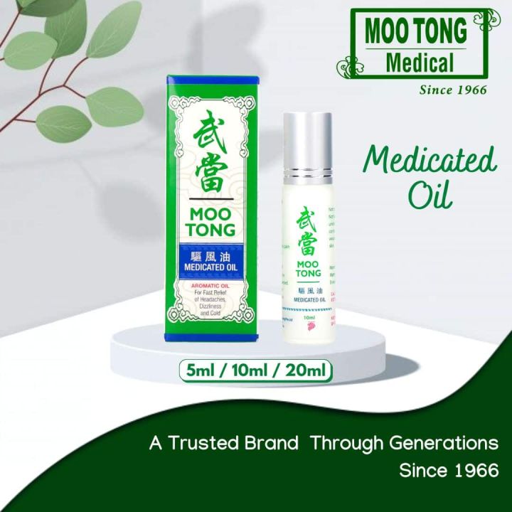 Moo%20Tong%20Medicated%20Oil%20(Singapore)%20-%2010ml%20-%20Image%203