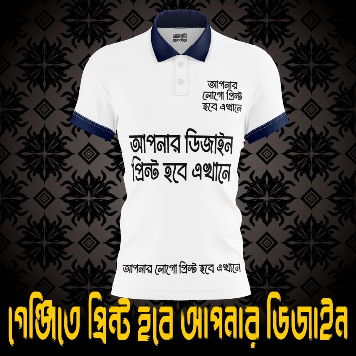 Polo%20T-Shirt%20-%20Custom%20Print%20Polo%20T%20Shirt%20-%20White%20Body%20With%20Nave%20Blue%20Collar%20-%20Polo%20T%20Shirt%20-%20Image%202