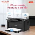 Pantum Single Function Mono Laser Printer, P2500W. 