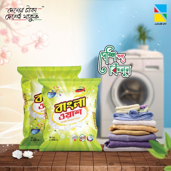 BANGLA%20WASH%20Detergent%20Powder%201%20kg%20-%20Image%204
