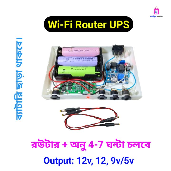 Mini Ups for Wi-Fi Router & Onu | Output 5/9-12-12V - Fix Output Voltage Power Supply For 18650 Lithium Battery |