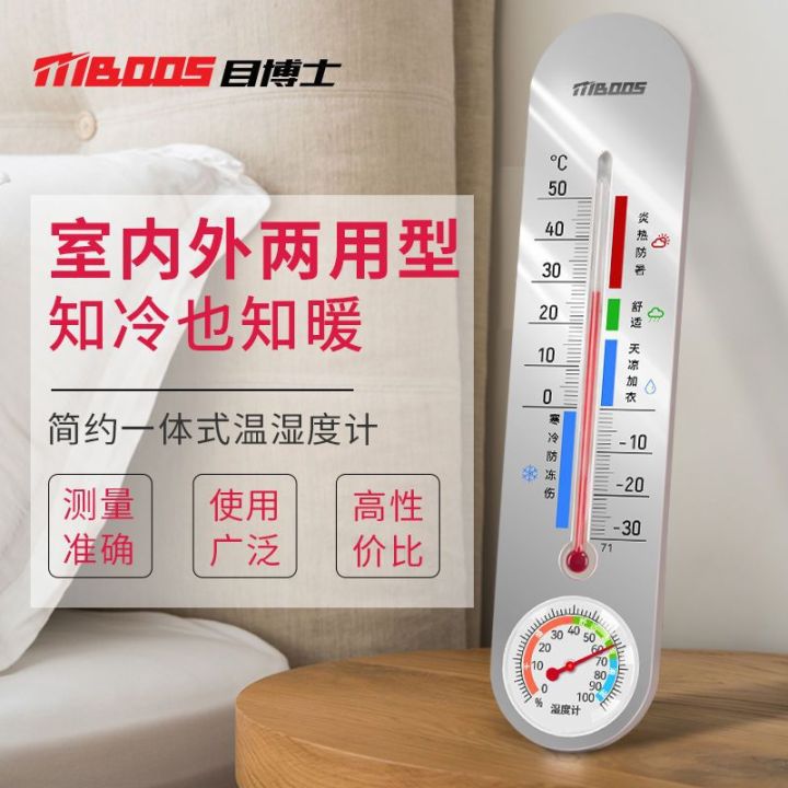 Dry and wet thermometer household indoor baby high-precision hanging laboratory reptile pet breeding special temperature and humidity meter meter