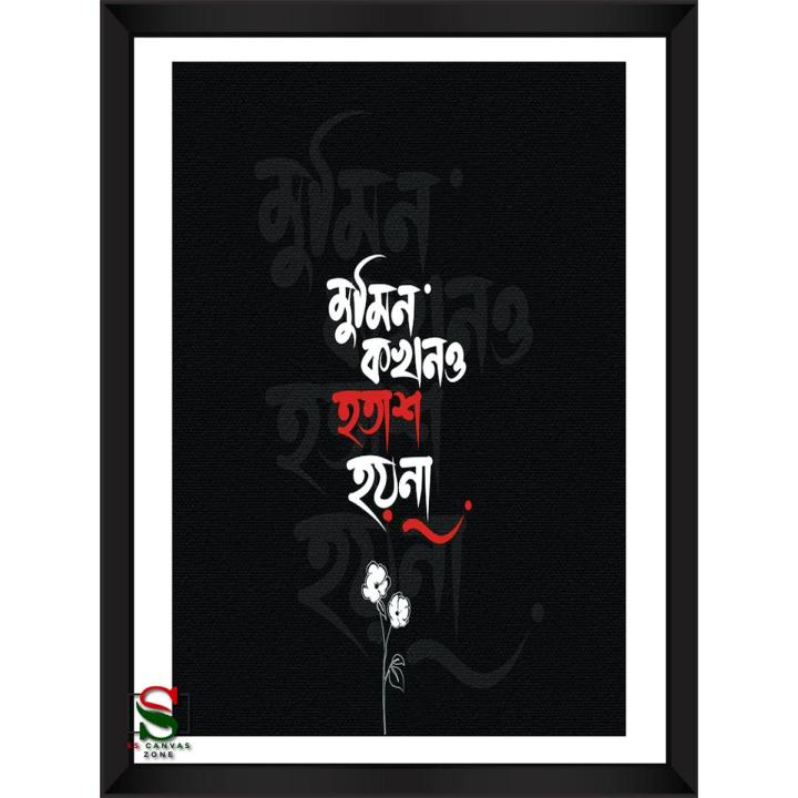 Wall Frame for Home Decor Photo Frame with Quotes Photo Frame Daraz