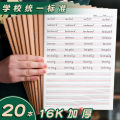 Composition noteboy 300 Grid Chinese Exercise Book 16k Elementary School Students Unified Kraft Paper Junior High School English Noteboy Masterpiece. 