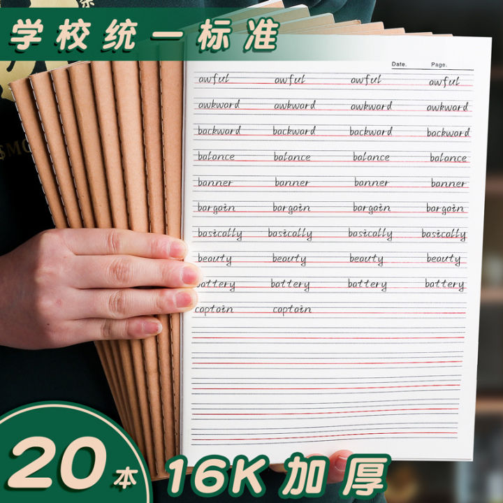 Composition noteboy 300 Grid Chinese Exercise Book 16k Elementary School Students Unified Kraft Paper Junior High School English Noteboy Masterpiece