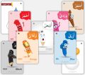 TownStore Early learning Preschool Arabic Activity Flash Cards for Ages 3+ Kids Including Alphabet, Numbers, Colors, Shapes, Days, Months, Vocabulary with Brainstorming Activities - 98 Flash Card. 