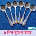 6 pcs small Size Stainless Steel Soup Spoon Set.