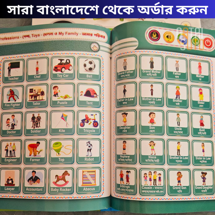 Intelligence%20Book%20for%20Kids%20Zayan%20Shikakosh%20Ayan%2064%2062%2032%2052%20pages%20-%20Talking%20Book%20for%20Baby%20-%20Self%20Learning%20Study%20Book%20Musical%20Book%20for%20Children%20-%20Electronics%20Book%20Toys%20Rechargeable%20Book%20-%20%E0%A6%9F%E0%A6%95%E0%A6%BF%E0%A6%82%20%E0%A6%AC%E0%A6%87%20-%20%E0%A6%AC%E0%A6%BE%E0%A6%9A%E0%A7%8D%E0%A6%9A%E0%A6%BE%E0%A6%A6%E0%A7%87%E0%A6%B0%20%E0%A6%95%E0%A6%A5%E0%A6%BE%20%E0%A6%AC%E0%A6%B2%E0%A6%BE%E0%A6%B0%20%E0%A6%AC%E0%A6%87%20%20-%20Intelligence%20All%20in%20One%20Book%20-%20Image%207