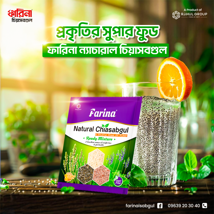 Farina%20Natural%20Chiasabgul%20Ready%20Mixture%208gm%20(%2024%20pcs%20)%20-%20Image%205