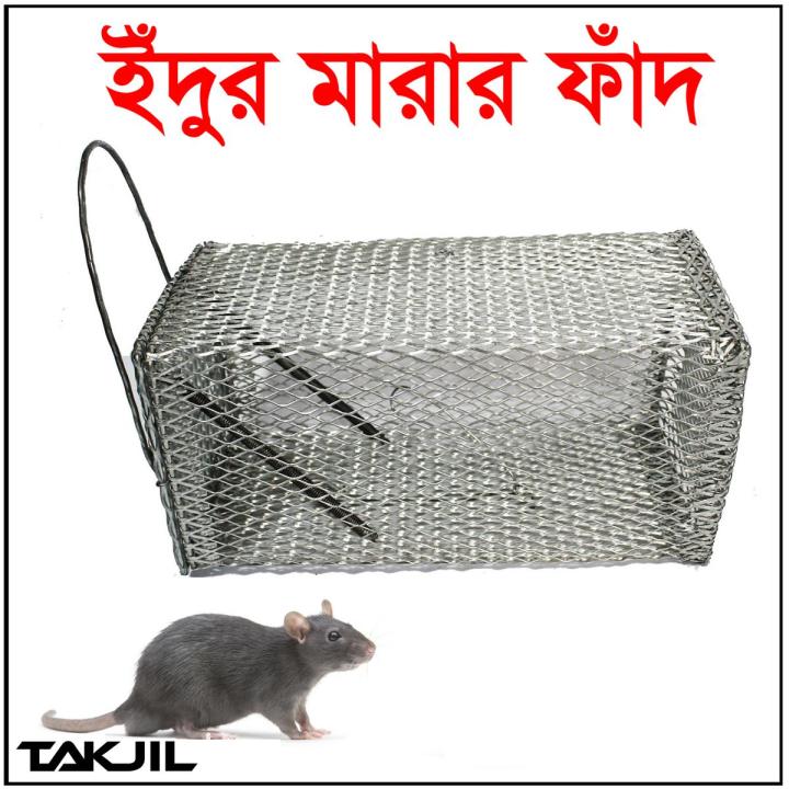 Quality Rat Trap, Humane Live Animal Mouse Cage Traps, Catch and Release Mice, Rats,Chipmunk, Pests, Rodents and Similar Sized Pests for Indoor and Outdoor