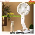 Rechargeable Portable Folding Table Fan with LED Light.