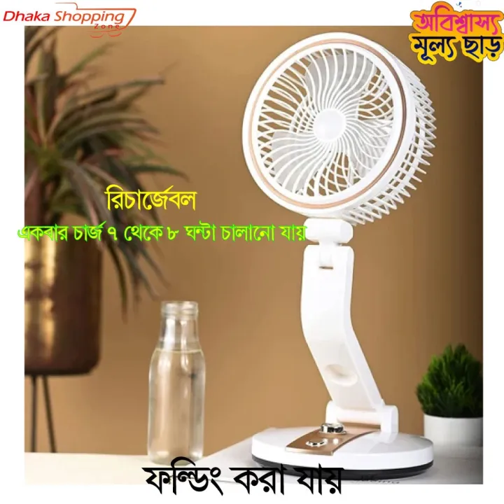SM%206610%20-%20Rechargeable%20Folding%20Table%20Fan%20with%20Light%20-%20Gold%20Palace%20-%20Image%204