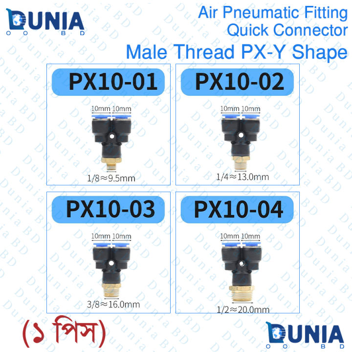 10mm BSP Male Thread Y Shaped 3 way Pneumatic Fitting for 1/8 inch OD Hose Tube Air Coupler Connector PX10-02