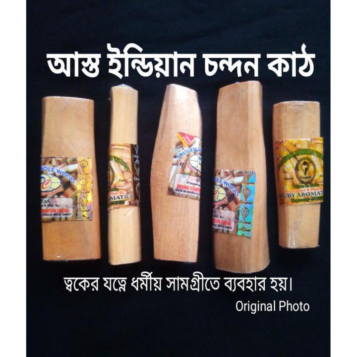 Sandalwood, Chandan Wood, Chandan Kath, Chondon - 1 Ps