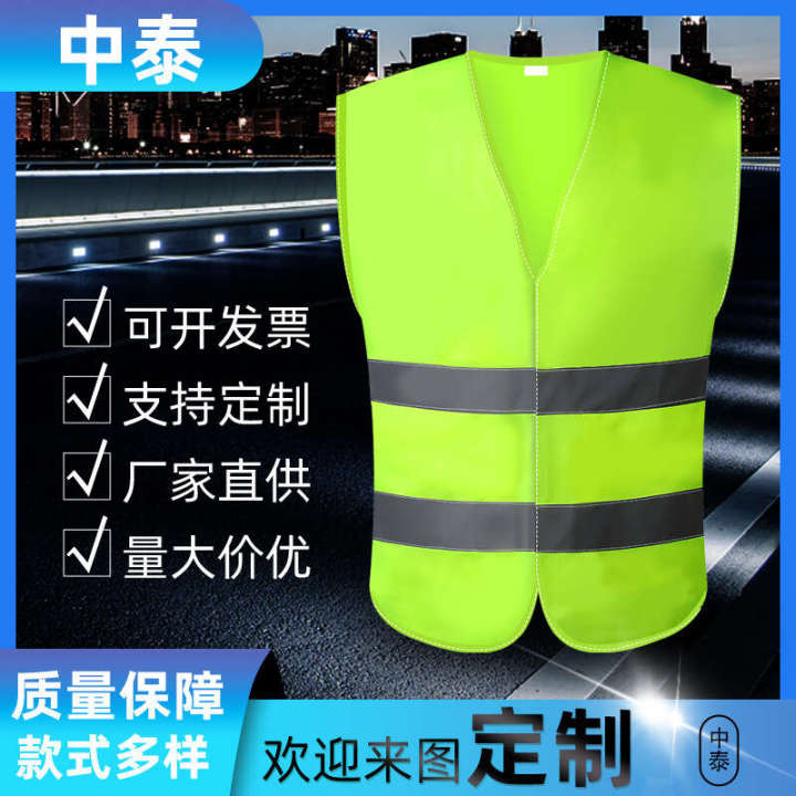 Reflective vest, color and multi specification safety protective clothing,  construction site vest clothing