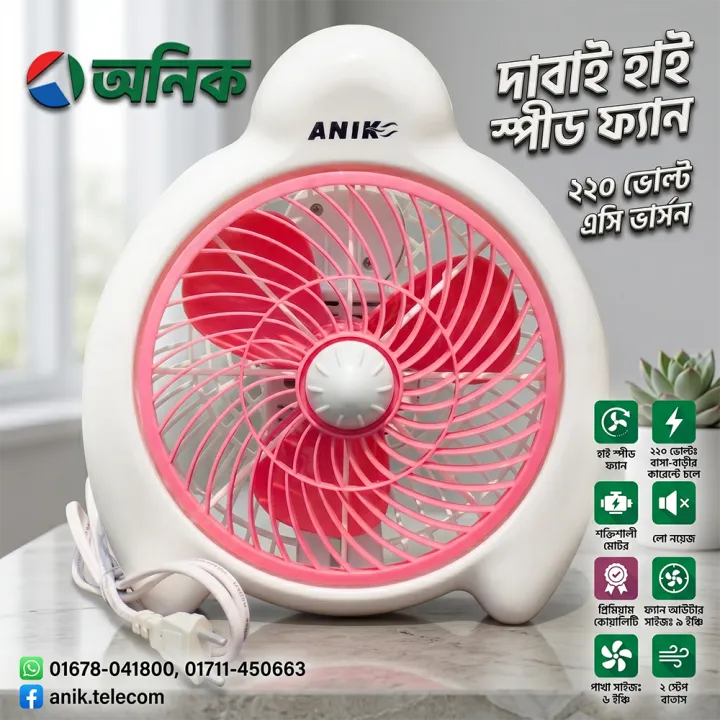 Anik%20220%20Volt%20Ac%20Fan,%20Fan,%20Table%20Fan,%20Desktop%20Fan,%20Home%20Appliance,%20Summer%20Cooling%20Fan%20-%20Table%20Fan%20-%20Image%207
